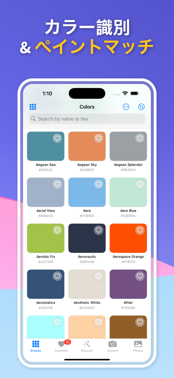 Color Identifier & Paint Match App - Home Screen Interface