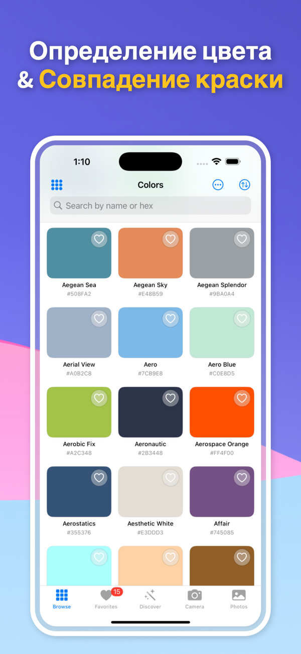 Color Identifier & Paint Match App - Home Screen Interface