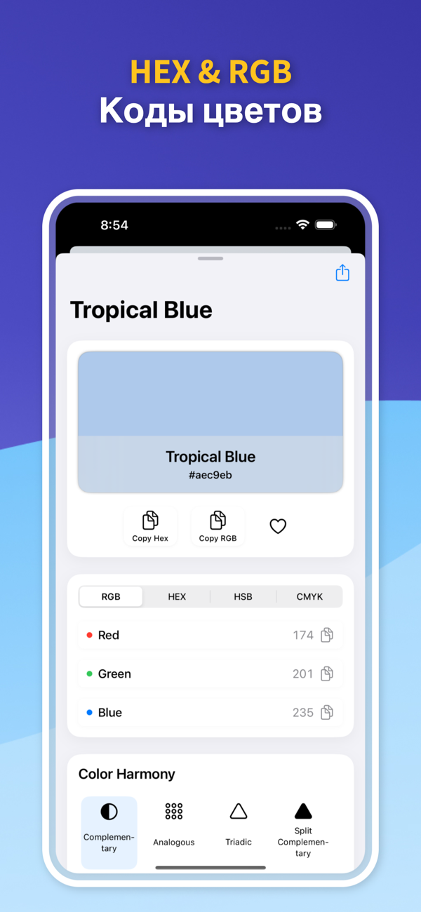 Color Identifier App - Paint Brand Matching