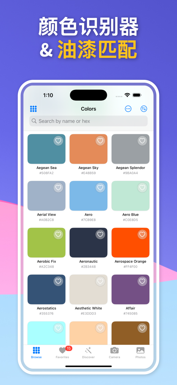Color Identifier & Paint Match App - Home Screen Interface
