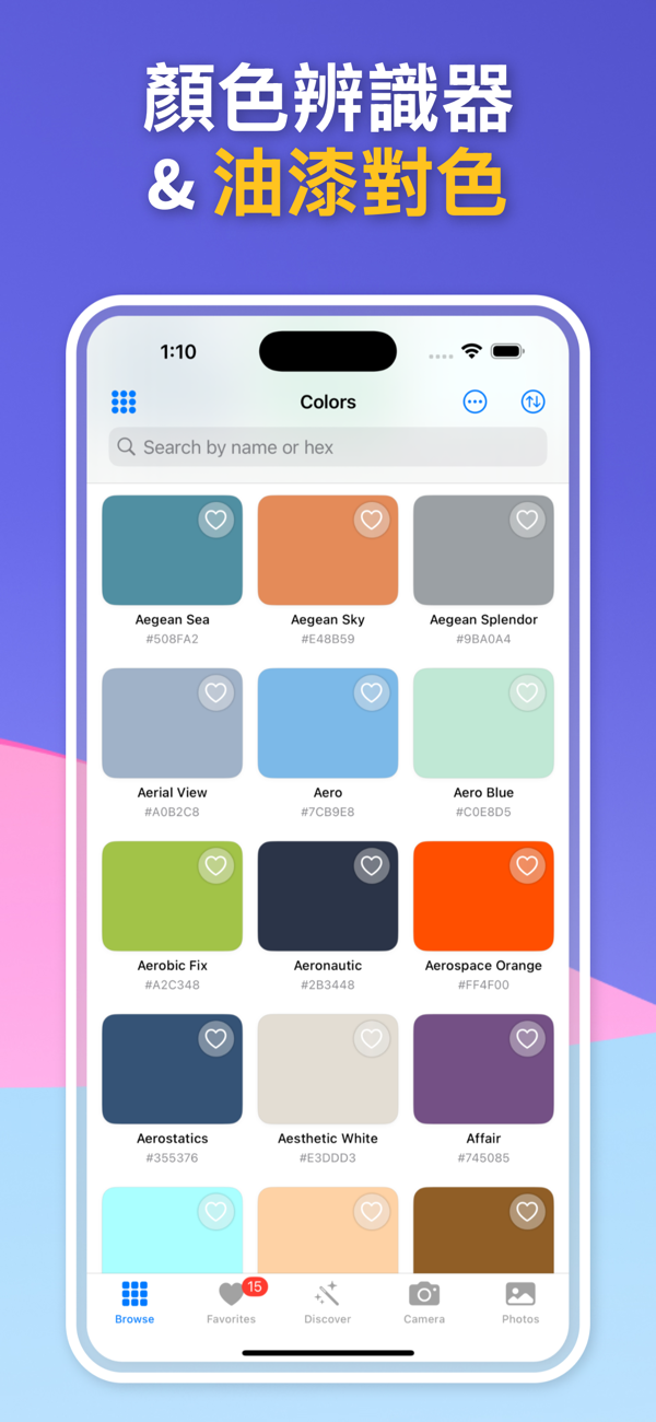 Color Identifier & Paint Match App - Home Screen Interface